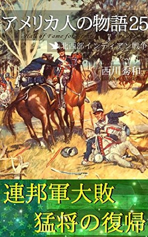 Full Download Hall of Fame for Great Americans: Father of His Country 5 (Historiae Mundi Monographs) - Nishikawa Hidekazu | ePub