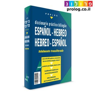 Download HEBREO - ESPAÑOL v.v. Diccionario   HEBREW - SPANISH v.v. Dictionary   PROLOG Ltd, Israel (Dictionaries by PROLOG Ltd.   ISRAEL) - PROLOG Ltd.   ISRAEL file in ePub