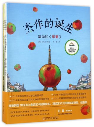 Read Online 杰作的诞生-共5册The Birth of Masterpieces (5 volumes in total) - 朴洙贤Pu Shuxian | PDF