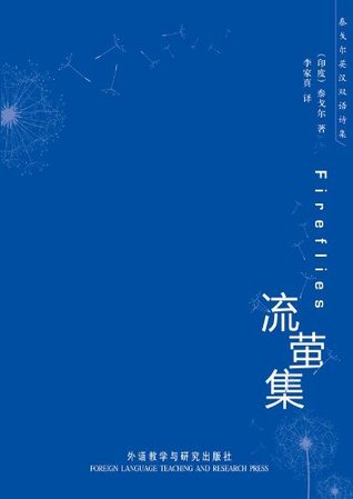 Full Download Fireflies (Collections of Tagore's Bilingual Poems) (English-Chinese Bilingual Edition) - Tagore file in PDF